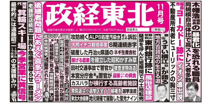 福島の風俗の特徴！いわき（小名浜）や郡山は未経験でも稼げる求人が豊富な街｜ココミル