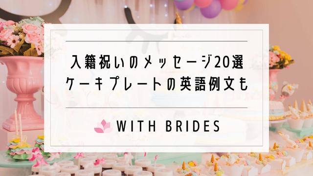 入籍お祝いケーキ🍰 プチタルト✖️21 メッセージプレート 娘さんの入籍お祝いケーキ🎂㊗️ ご入籍おめでとうございます🥂✨福岡スイーツ行橋ケーキ行橋お祝いケーキ入籍お祝いケーキプチケーキ🍰スイーツでhappyを🍰💕