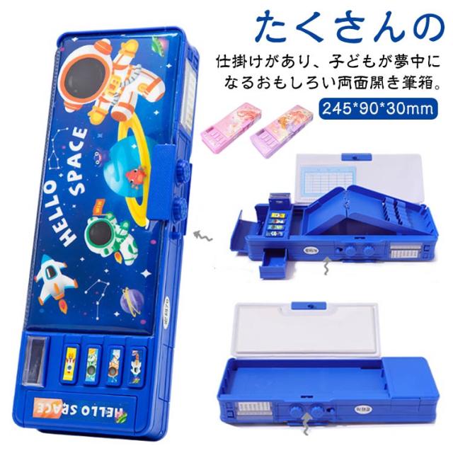 高学年 筆箱」の人気商品一覧安い商品を通販サイトから探す - 価格.com