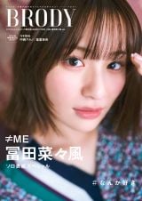 後編 ≠MEに沼落ち不可避！ 指原莉乃プロデュース12人組“ノイミー”「自己紹介&他己紹介」 2ページ目オリコンニュース ORICON NEWS