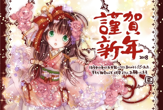 お正月アルちゃんりりお さんのイラスト - ニコニコ静画 イラスト