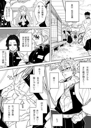 鬼滅の刃』不死川兄弟の過酷な過去にネット涙「様々な形の兄弟関係で泣かせてくる」 - アニメ - ニュース クランクイン