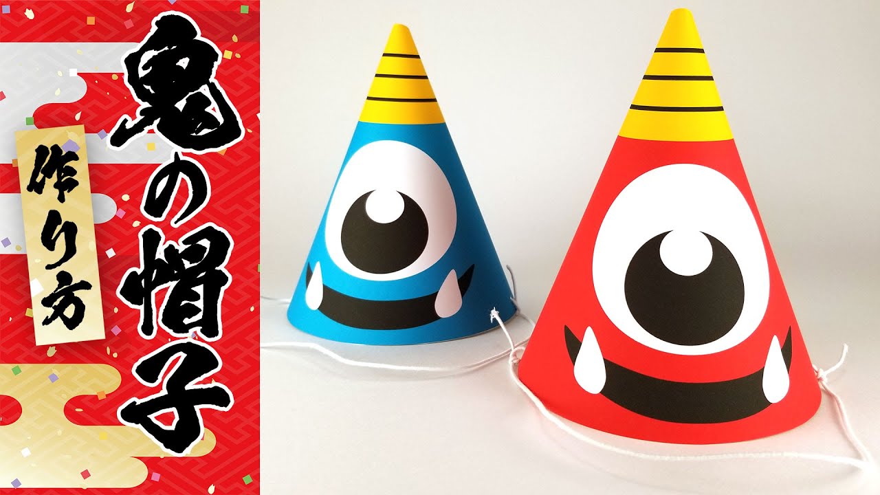 1歳頃からの指先あそびで鬼制作保育士日常の節分DIY工作