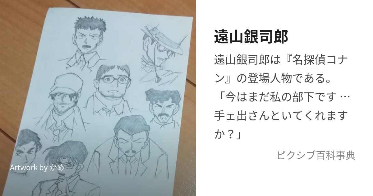 平次と和葉の名探偵コナンの魅力