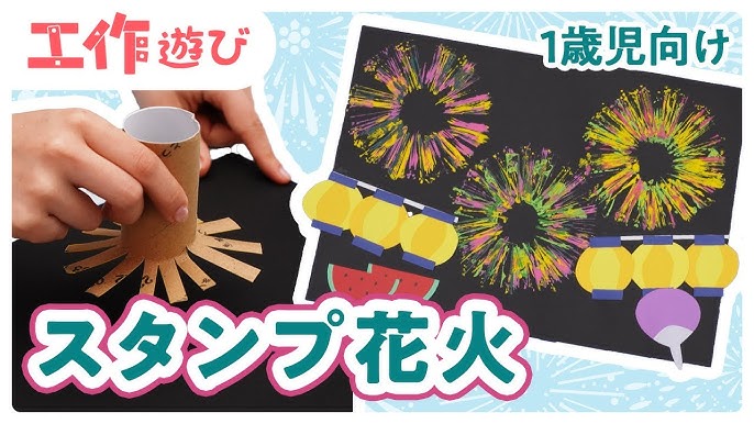 8月の製作かたつむり保育園