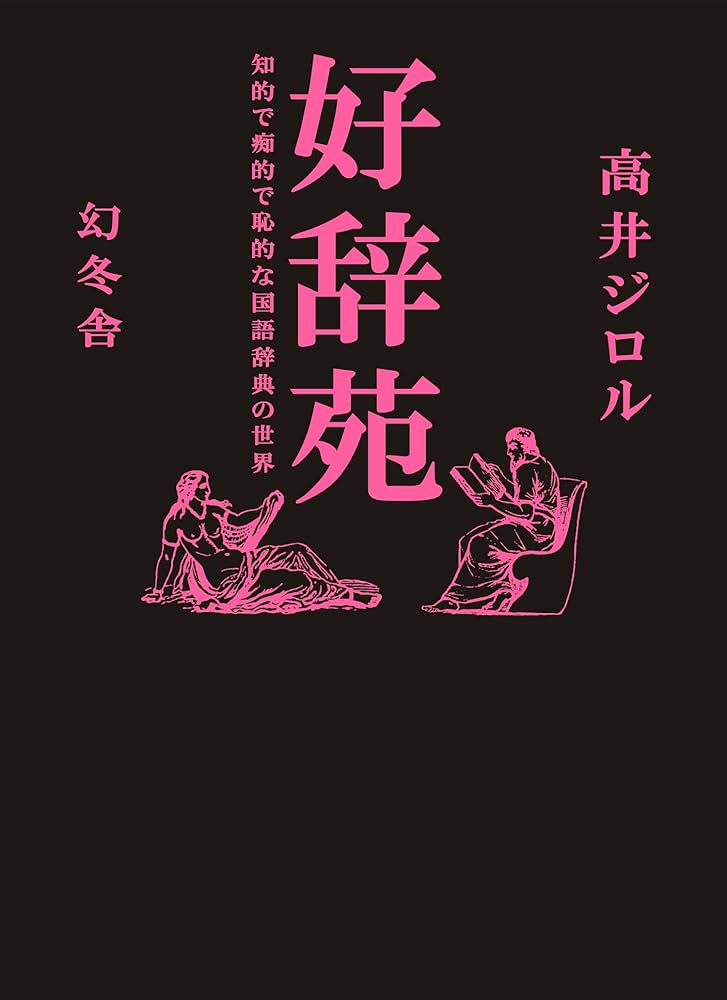 性風俗用語集】知っておきたい専門用語・エロ用語辞典 | はじ風ブログ