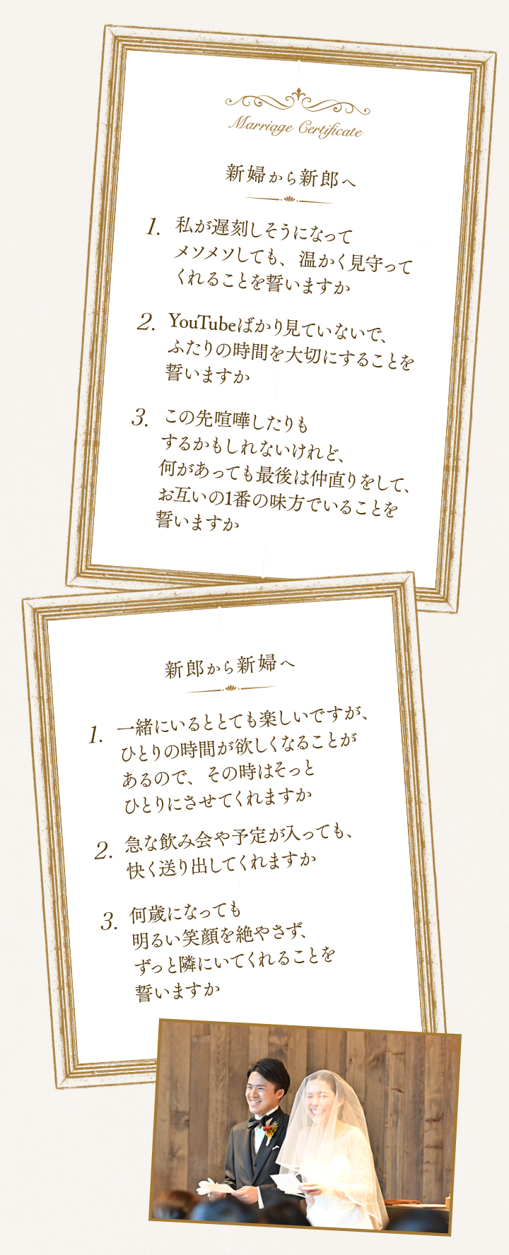 人前式の 誓いの言葉 例文13選！ パターン別に定番から面白ネタまでご紹介マイナビウエディングPRESS