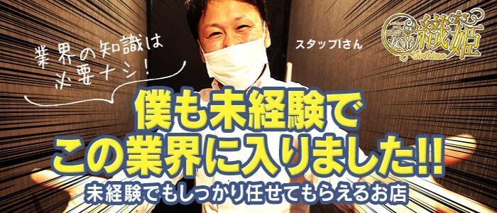 ABC 岩手ソープの求人情報｜盛岡のスタッフ・ドライバー男性高収入求人｜ジョブヘブン