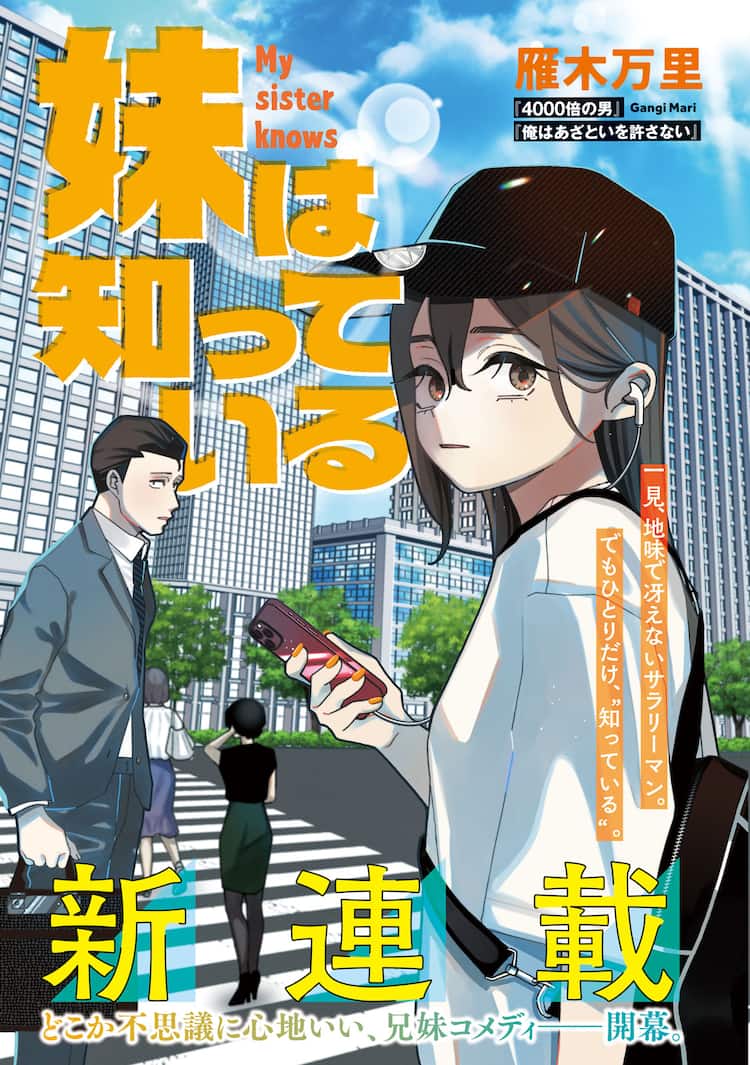 香椎かてぃ ZOC の兄は横須賀の暴走族？絵や本名、出身高校も