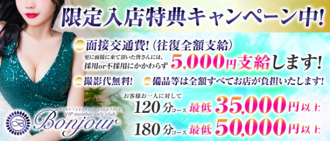 加古川風俗の内勤求人一覧（男性向け）｜口コミ風俗情報局