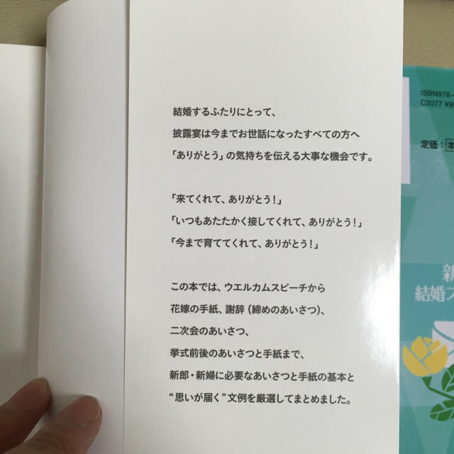 結婚式 友人代表スピーチ を頼まれたとき！マナー解説＆例文集トキハナmagazine