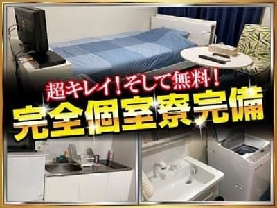 ロイヤル女子寮(ソープランド・広島市・NO:8446)-風俗求人の【高収入ドットコム】SP版