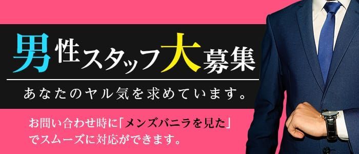 豊田人妻隊 - 豊田/デリヘル・風俗求人【いちごなび】