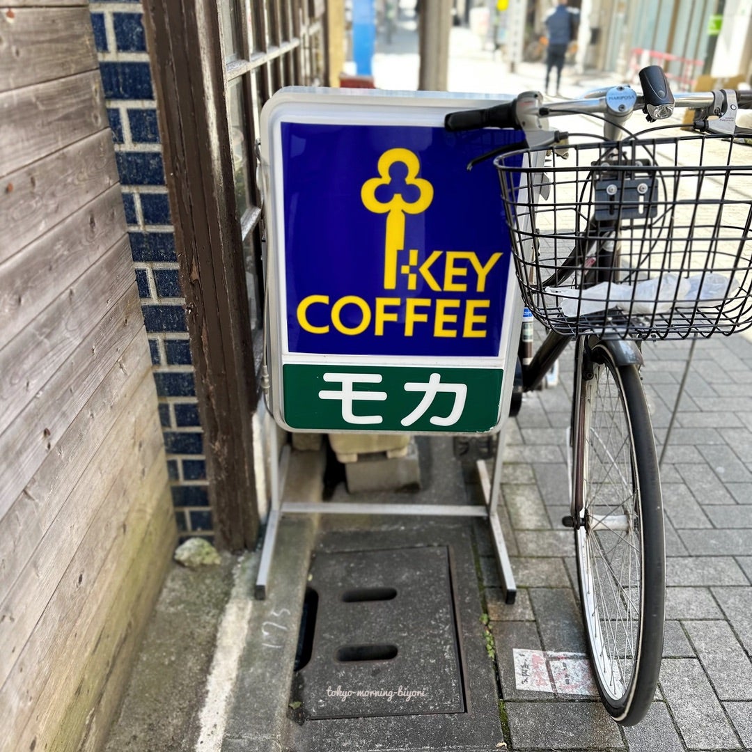 モーニング◇COFFEE モカ＠江古田 | 東京モーニング日和