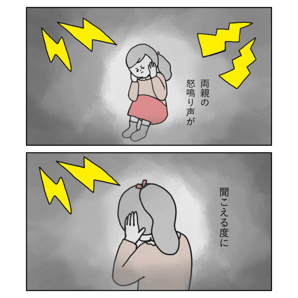 体験談 家庭内別居で子供にストレスが子供への悪影響を防ぐには？リコ活MEDIA