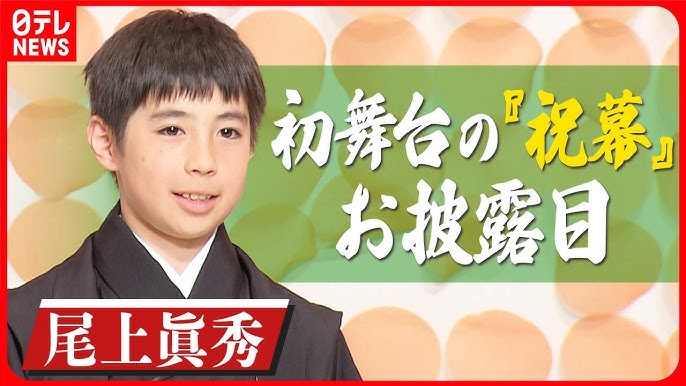 尾上眞秀に母・寺島しのぶ「絶対やっといた方がいい」共通点ある尾上右近が「連獅子」オファー 芸能 デイリースポーツ online