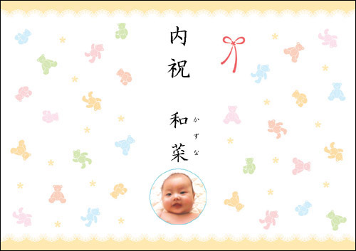 レース模様が爽やかな出産祝いのし紙テンプレート熨斗紙素材館