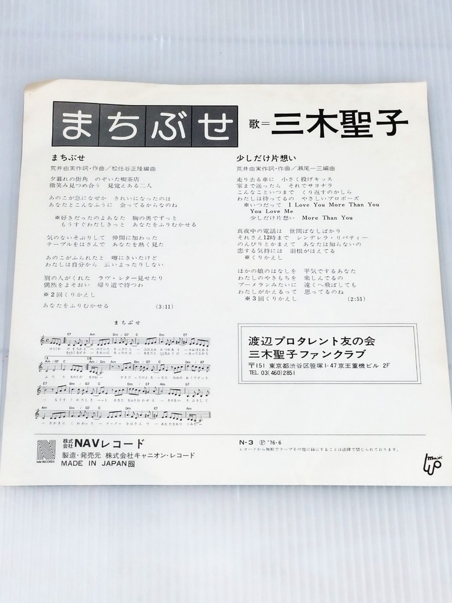 2025年最新 三木聖子 cdの人気アイテム - メルカリ