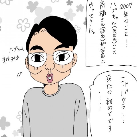 1億2000万回読まれたキャバクラ漫画『ヒマチの嬢王』ついに完結！ アドトラックが新宿歌舞伎町他、都内繁華街を走る！ |