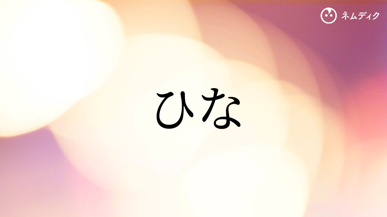 雛人形のそれぞれの名前とお道具の意味や役割岡崎市味岡人形雛人形・五月人形・市松人形 制作工房