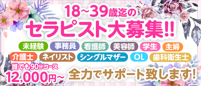 風俗求人・高収入バイト募集【はじめての風俗アルバイト（はじ風）】