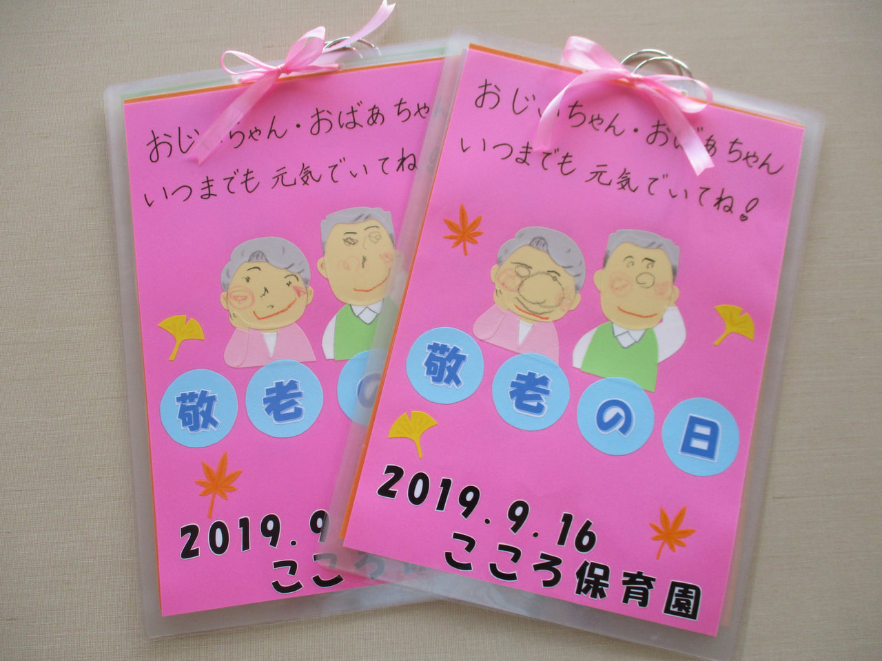 敬老の日製作ブルーベル元住吉保育園