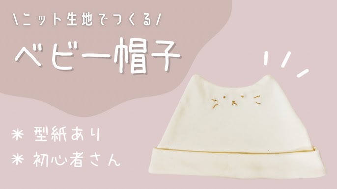 コスプレ年賀状に！赤ちゃん・子ども用のねずみのかぶりもの型紙ダウンロードハハハチブンメ