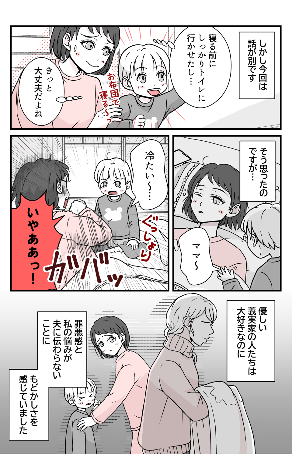 何もしない同居義弟嫁家族・友人・人間関係発言小町