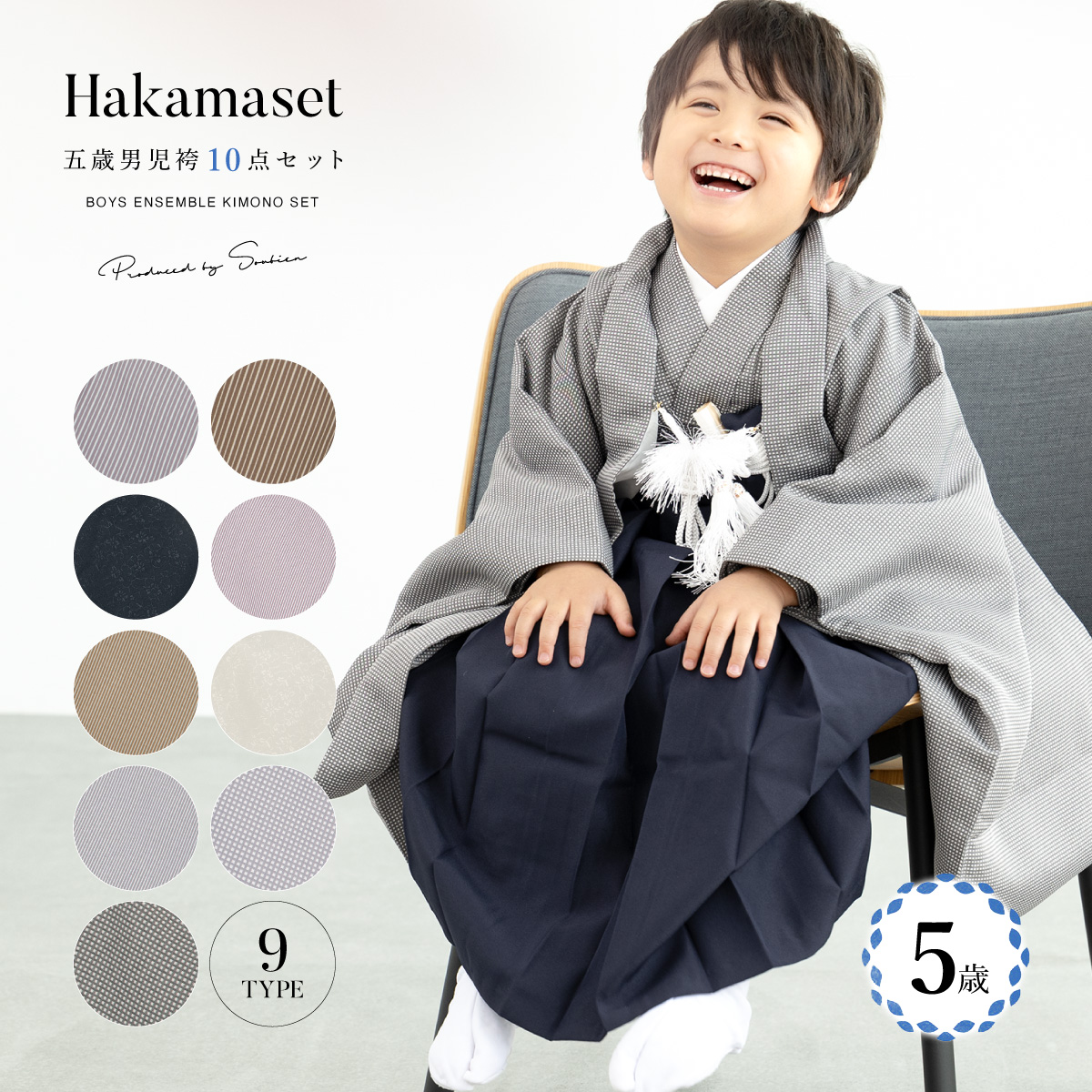 七五三 男の子ヘアセット茅ヶ崎香川駅近くの美容室 イリスヘアプロデュース