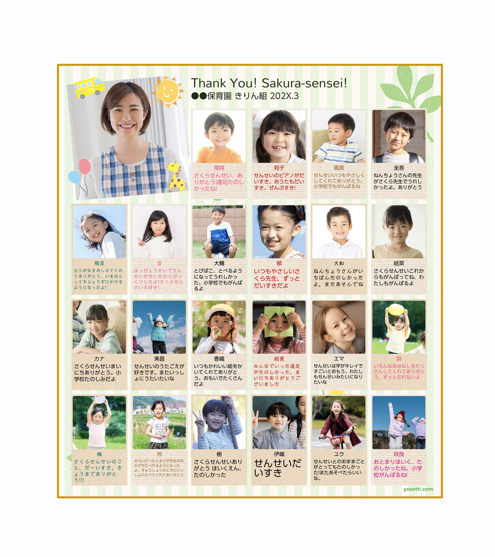 卒園プレゼント 寄せ書き色紙 お世話になった先生への通販 by にこちゃん Shopラクマ