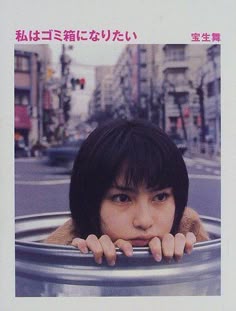 宝生舞 写真集 初版 篠山紀信