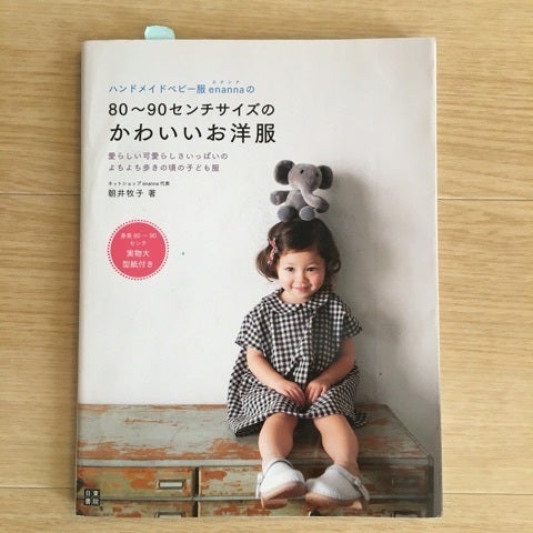 女の子ボディースーツ型紙 簡単かわいい♡ベビー服の定番！着こなしボディの作り方縫いのくらし I ベビー服・こども服の型紙 ラ・スーラ