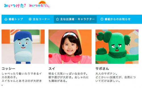 スイちゃん 入れ替わり何年TikTok