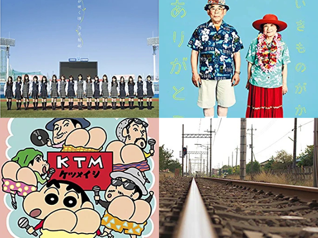 ケラケラ - 幸せ ～君が生まれて～