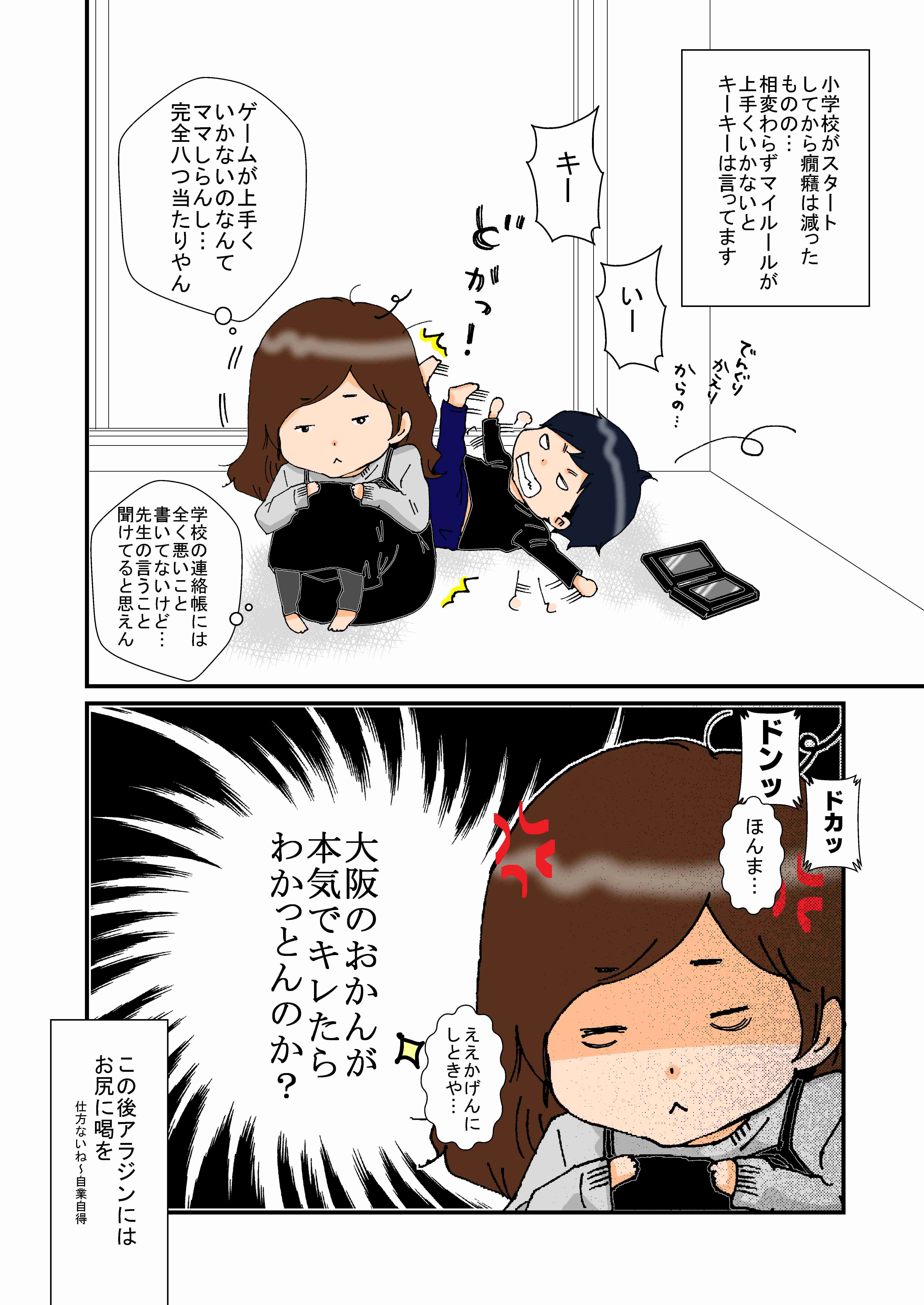 親子-お尻ぺんぺん201209イラスト - No: 2321003無料イラスト・フリー素材なら「イラストAC」