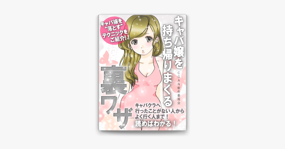 脈ありサインでＬＩＮＥ騙し急に冷たくなった｜キャバ嬢を落とすには口説くが重要【2021最新】