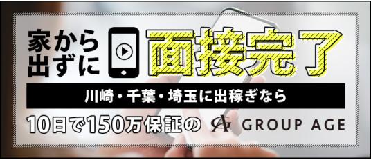 全国のデリヘル|出稼ぎ風俗専門の求人サイト出稼ぎちゃん|日給保証つきのお店が満載！