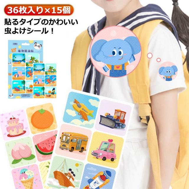 虫よけシール服などに貼るだけでよく効く大人用虫よけパッチのおすすめランキングキテミヨ-kitemiyo