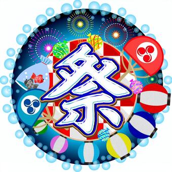 26,700点を超える日本の祭りのイラスト素材、ロイヤリティフリーのベクター素材グラフィックスとクリップアート - iStock伝統的な祭り,花火, 東京