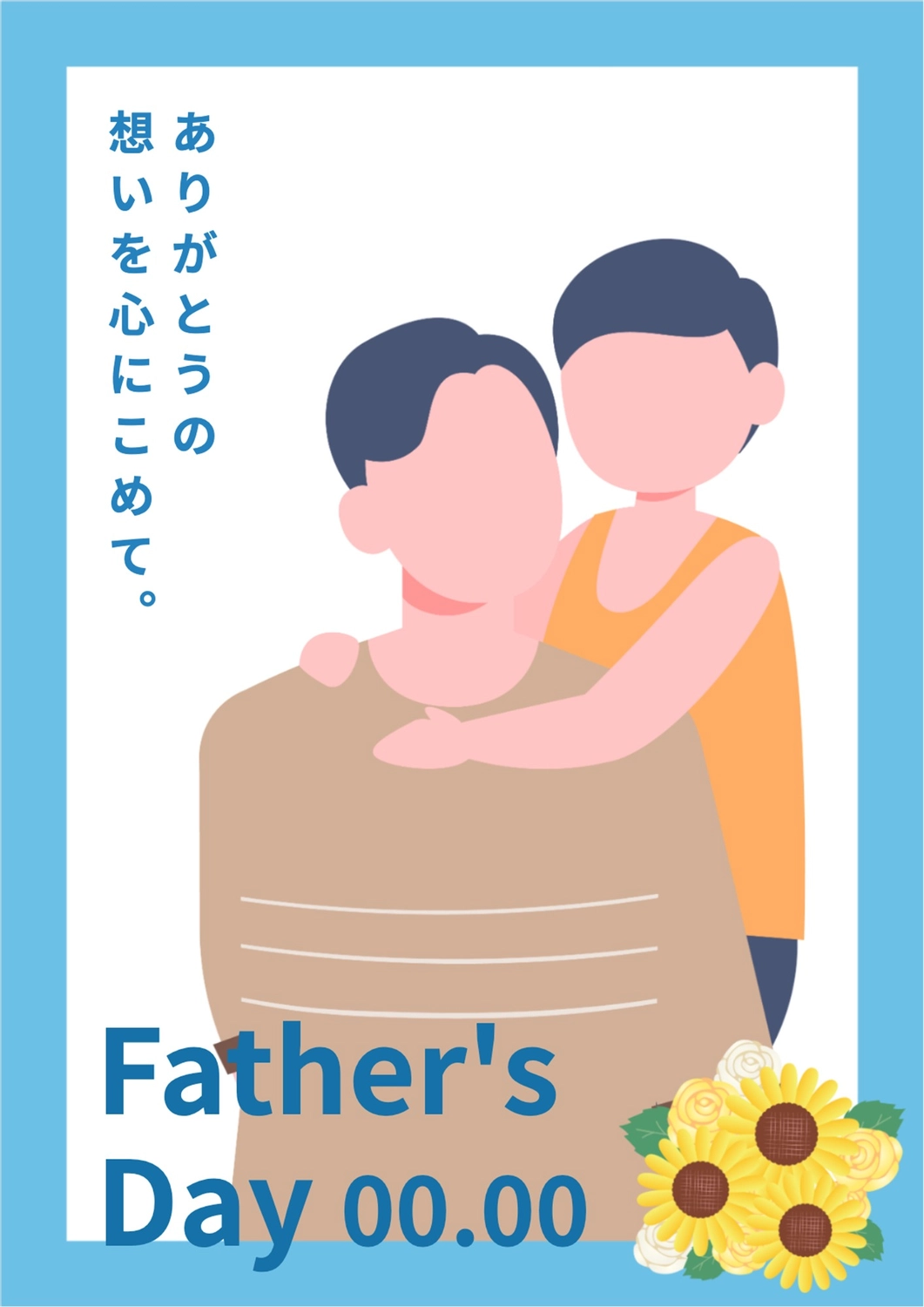 商用フリー・無料イラスト_6月_父の日のイラスト Father's Day _chichinohi013 - 商用OK!フリー素材集「ナイスなイラスト」