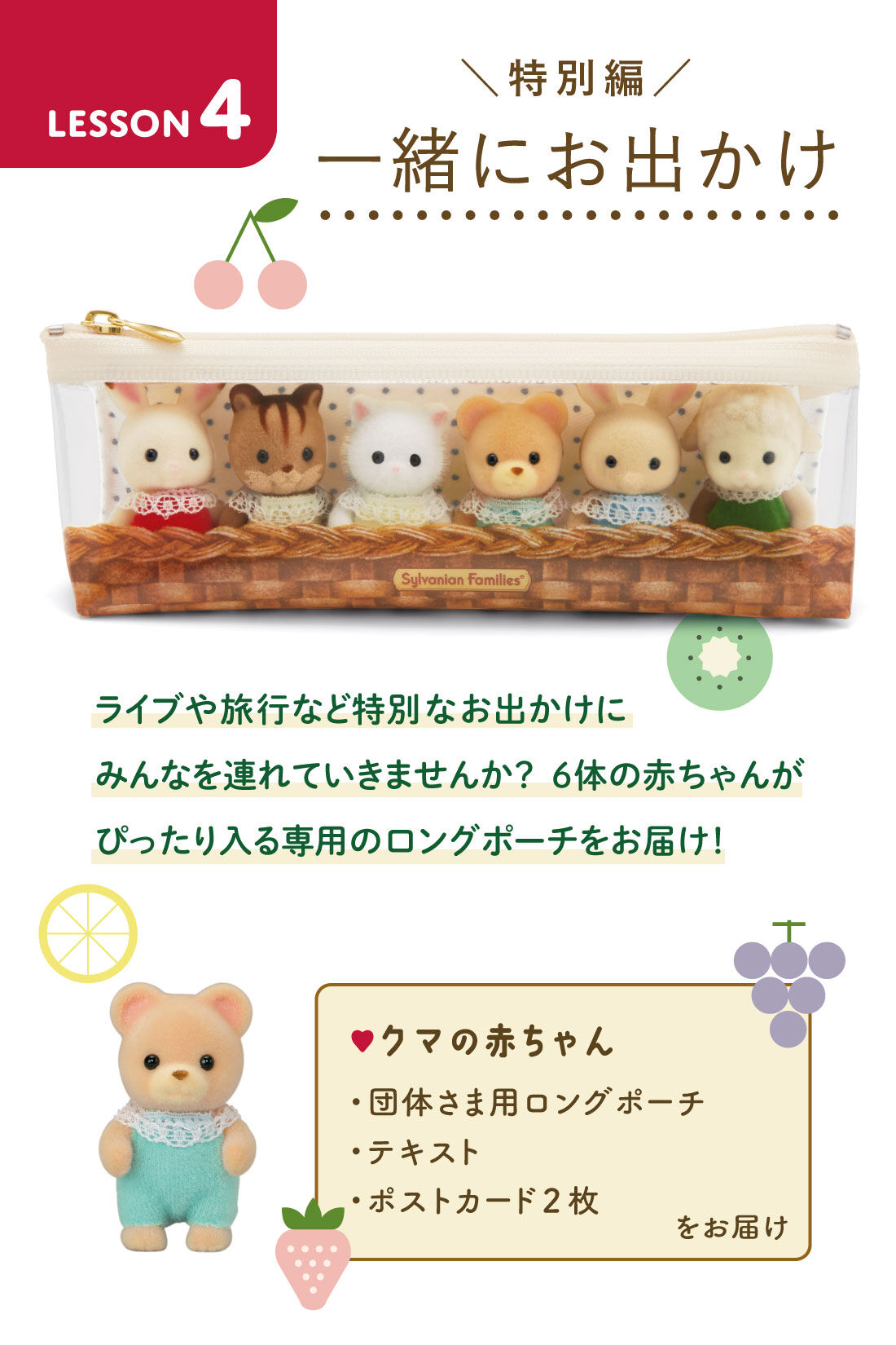 ファンの3割超が大人に「シルバニアファミリー」“キダルト”に刺さる販促戦略とは？ - KAI-YOU