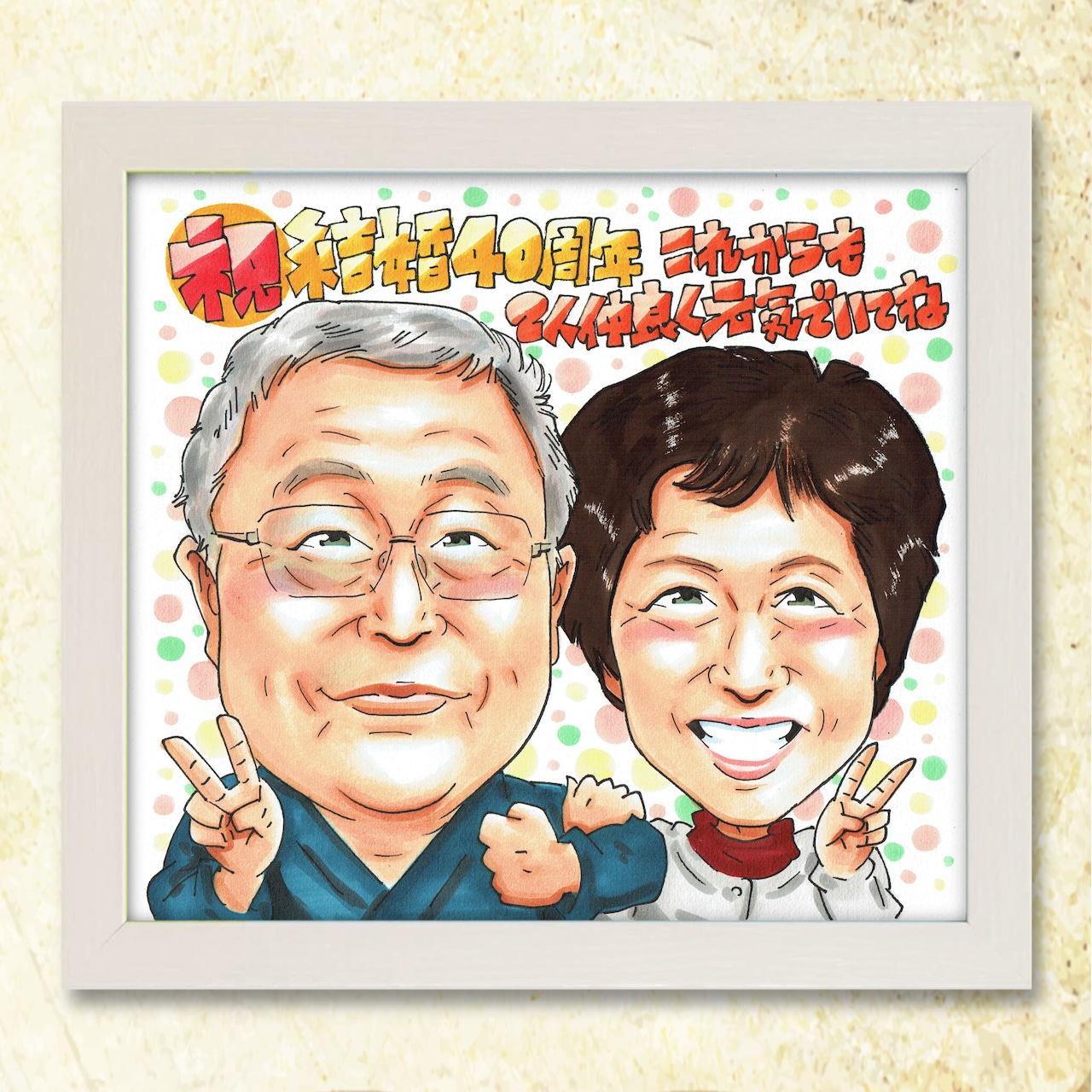 還暦無料テンプレートデザイン。イラストや画像付きも豊富 - Canva キャンバ