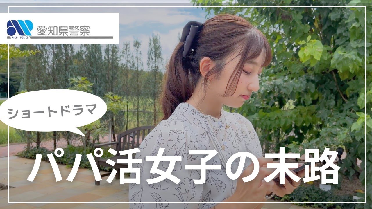 パパ活アプリ・サイトおすすめ一覧比較ランキング！２０２５でP活女子に人気のベスト５