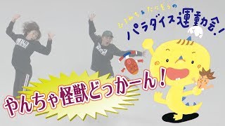 🦕桜組 怪獣の帽子を作ったよ🦕 – 聖徳大学附属幼稚園