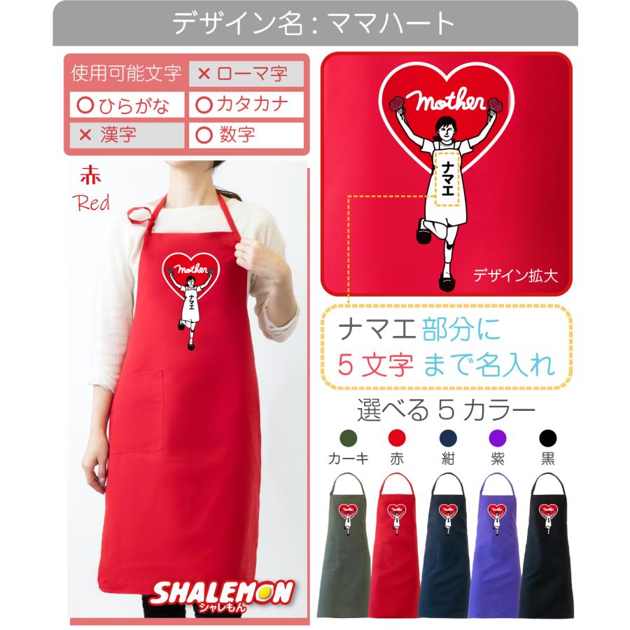 料理好きな40代のお母さんに！母の日に喜ばれるエプロンのプレゼントAnny アニー