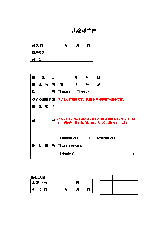 上越市に住民票がある妊婦さんへはっぴーはーと