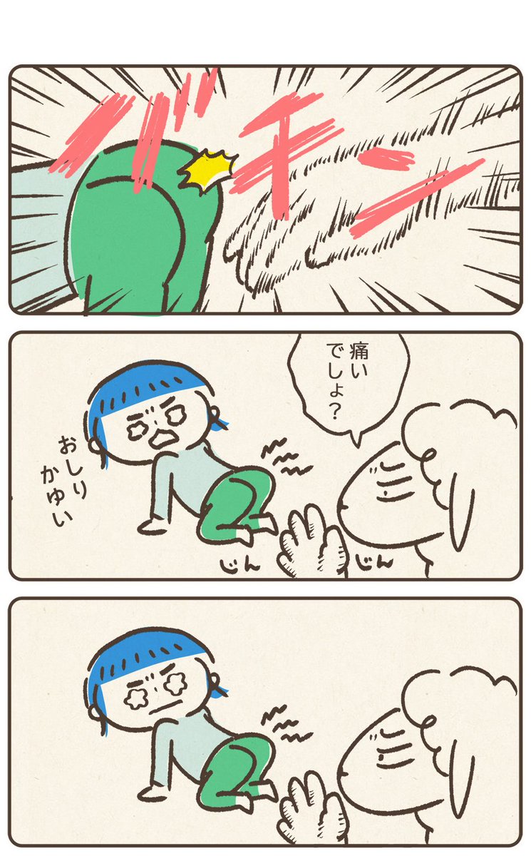 お尻ペンペンのイラストかわいいフリー素材集 いらすとや