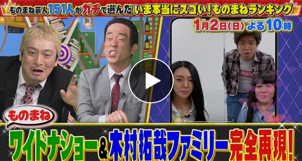 キムタク家族ものまねTikTok