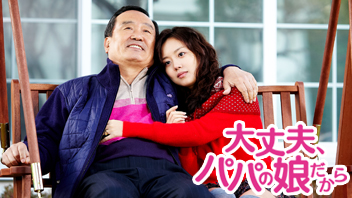 パパが食べているアイスが欲しい2歳娘、かわいすぎる作戦を実行 まんまと策にはまるパパに「幸せそう」「これは仕方ないです」の声 1 2ねとらぼ