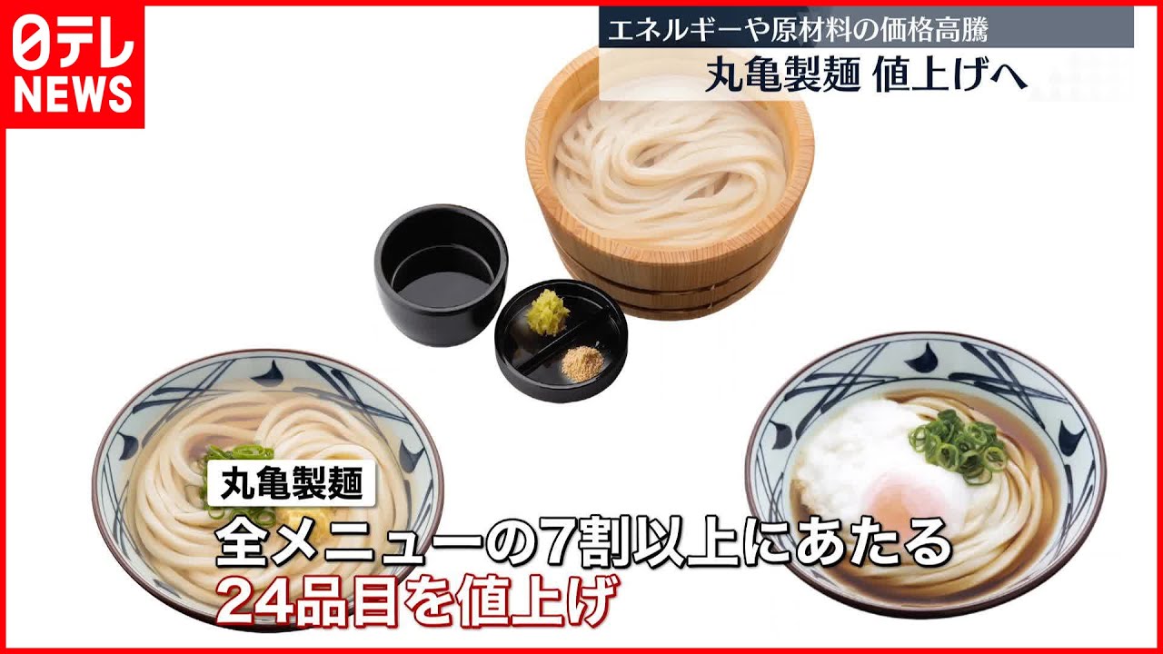 お待たせいたしました 丸亀製麺 「釜揚げうどんの日」 4月は2日間連続開催決定！ 打ち立て、茹でたて『釜揚げうどん』が半額に！限定『牛肉つけ汁』や特別な天ぷらも登場株式会社丸亀製麺のプレスリリース